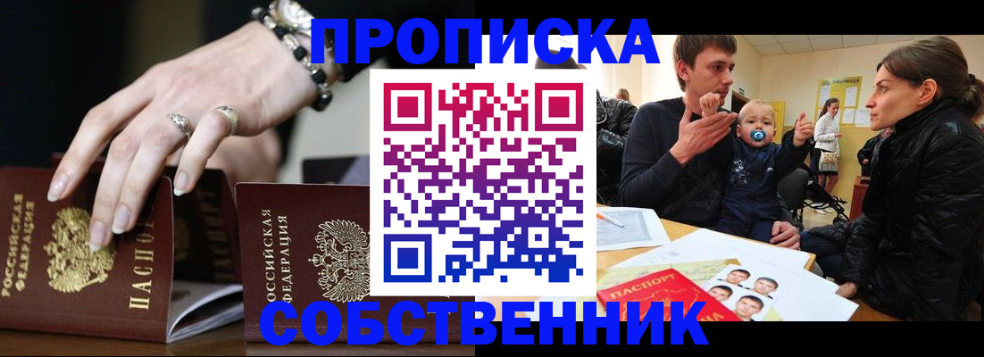 регистрация в Новоаннинском