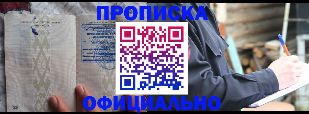 прописка паспорт в Новоаннинском