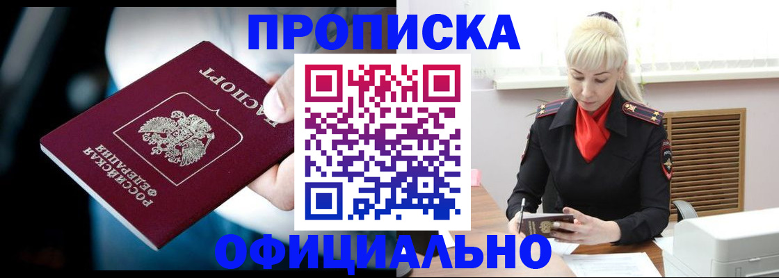 пропишу в квартире в Новоаннинском