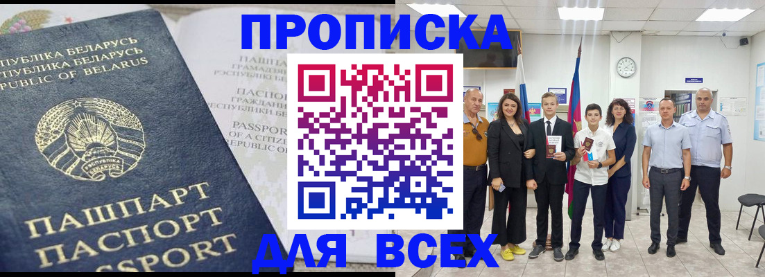 регистрация в Новоаннинском