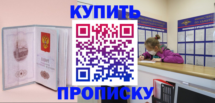 прописка для кредита в Новоаннинском