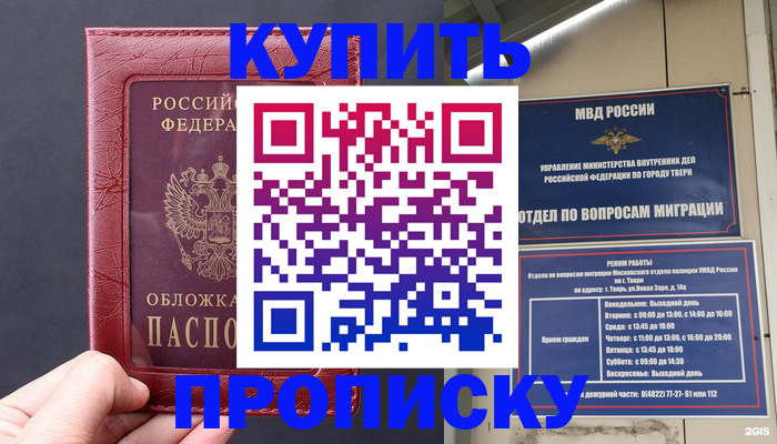 найти адрес прописки в Новоаннинском